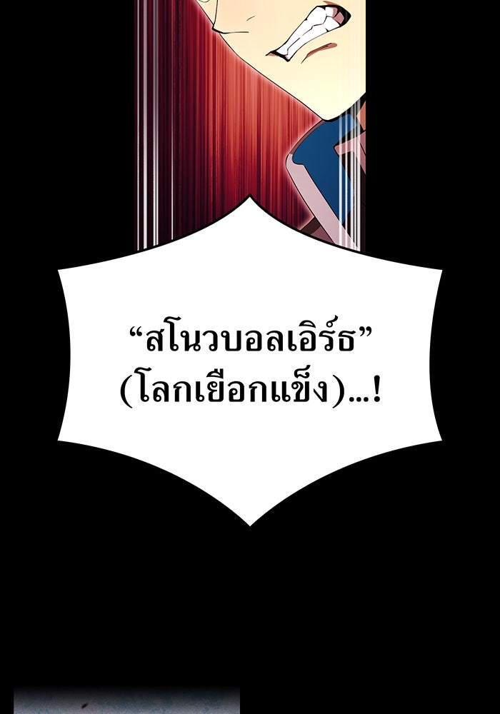 ฮันเตอร์สกิลโกง - หน้า 41