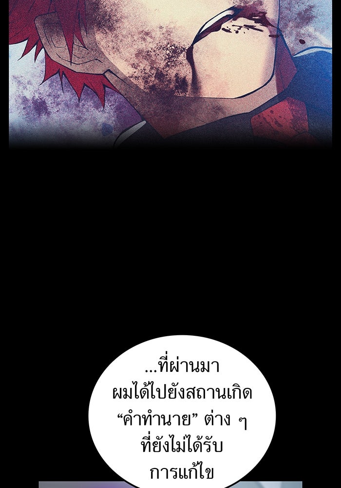 ฮันเตอร์สกิลโกง - หน้า 44
