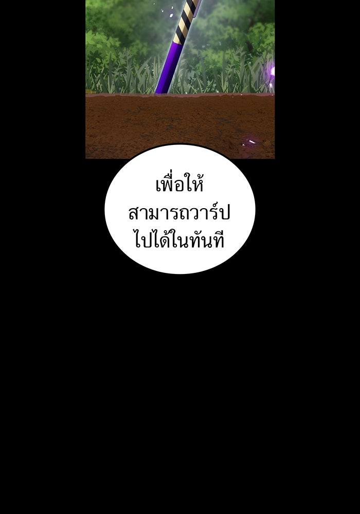 ฮันเตอร์สกิลโกง - หน้า 46