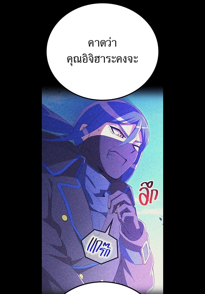 ฮันเตอร์สกิลโกง - หน้า 47
