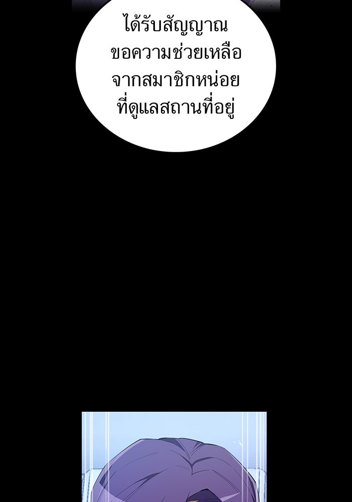 ฮันเตอร์สกิลโกง - หน้า 48