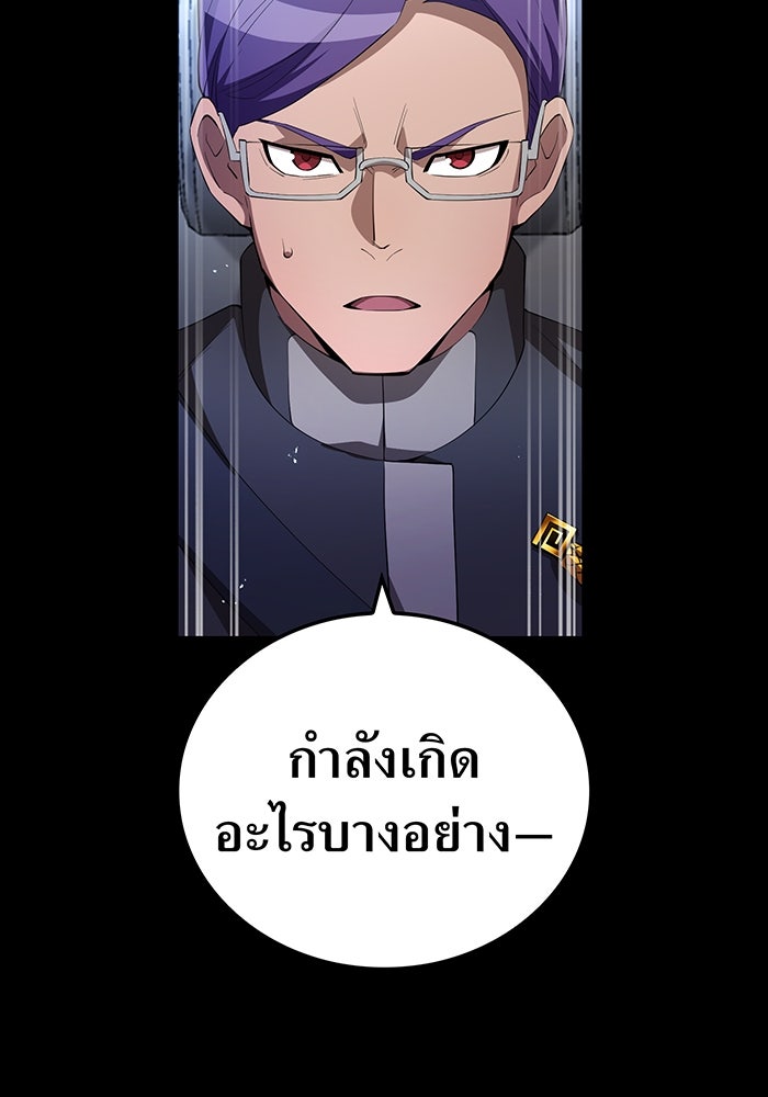 ฮันเตอร์สกิลโกง - หน้า 49