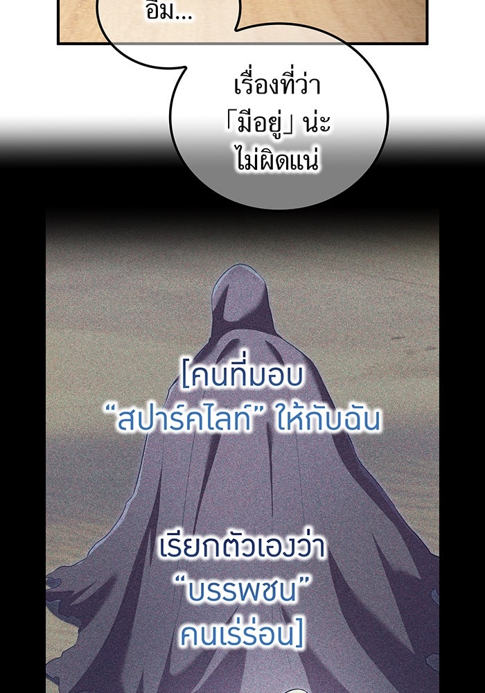 ฮันเตอร์สกิลโกง - หน้า 5