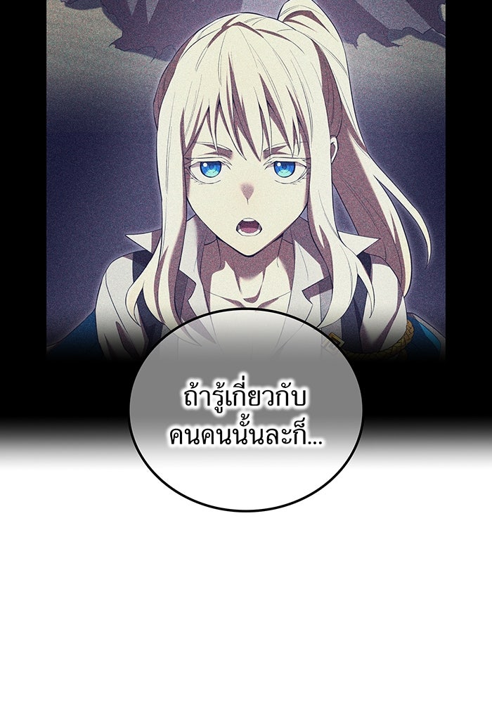 ฮันเตอร์สกิลโกง - หน้า 6