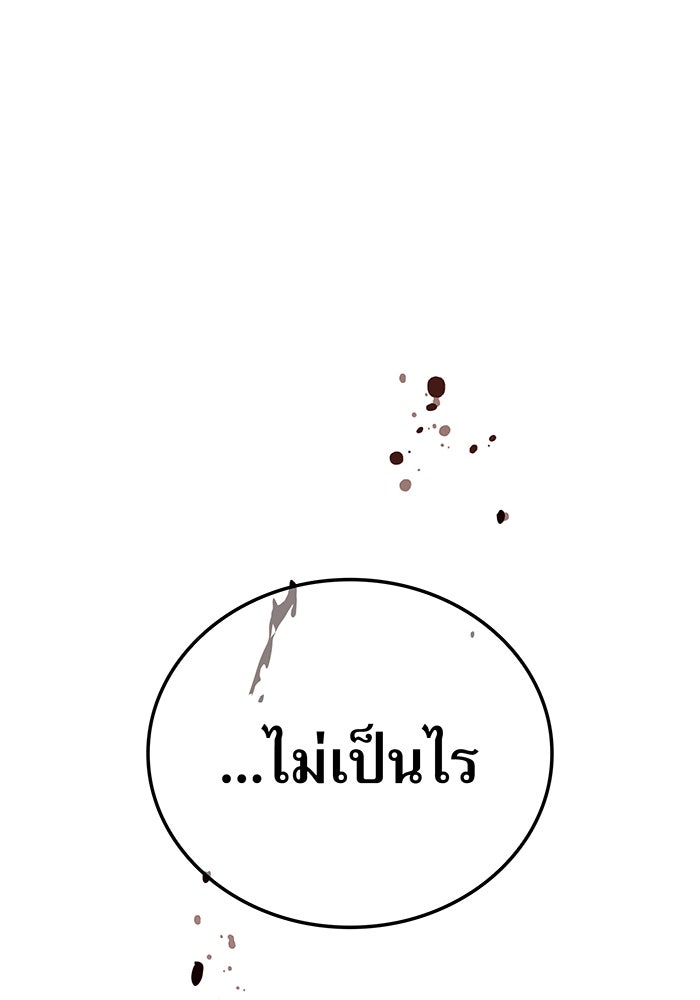 ฮันเตอร์สกิลโกง - หน้า 63