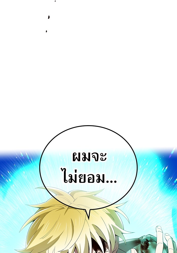 ฮันเตอร์สกิลโกง - หน้า 64