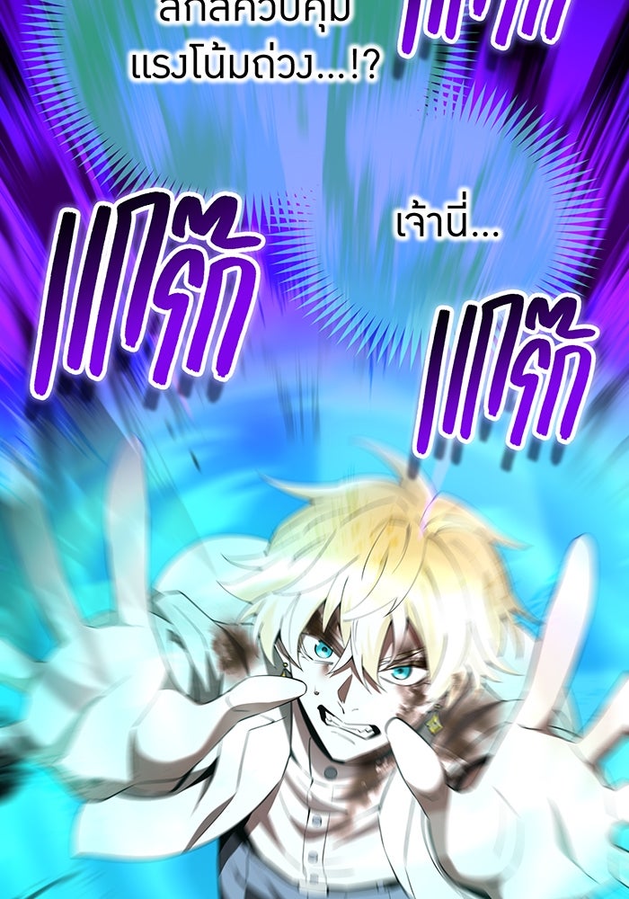 ฮันเตอร์สกิลโกง - หน้า 76