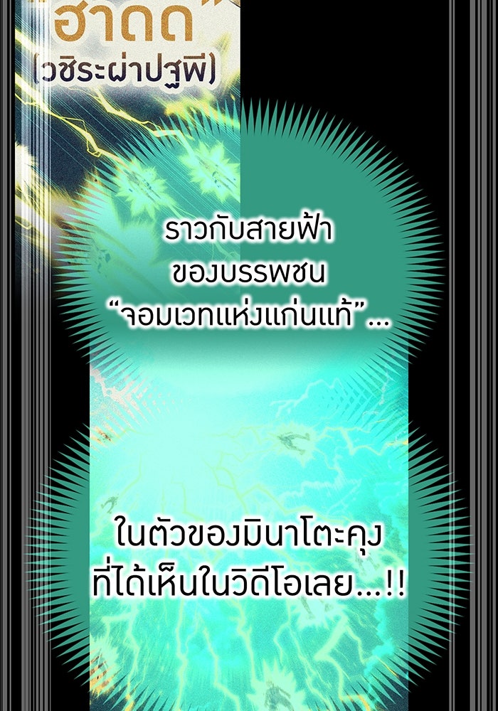 ฮันเตอร์สกิลโกง - หน้า 80