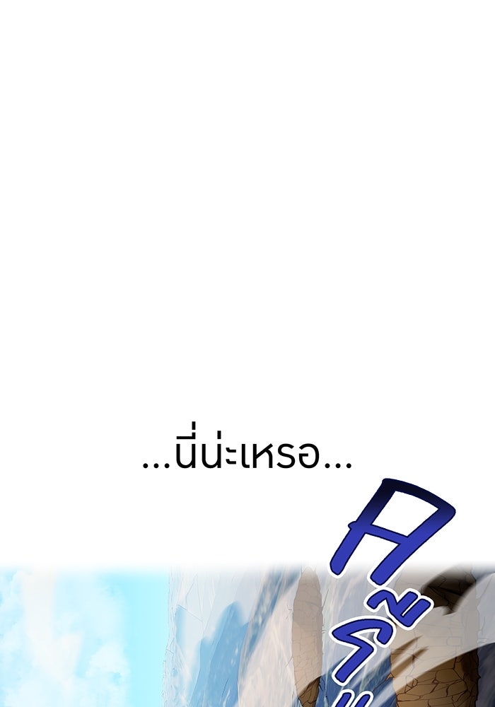 ฮันเตอร์สกิลโกง - หน้า 85