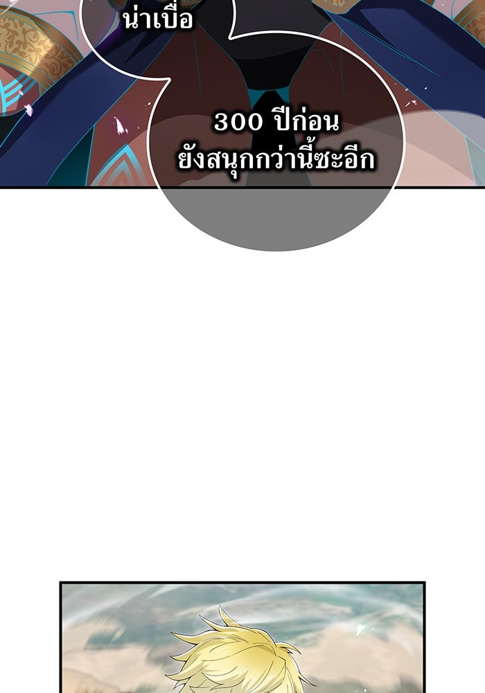 ฮันเตอร์สกิลโกง - หน้า 89