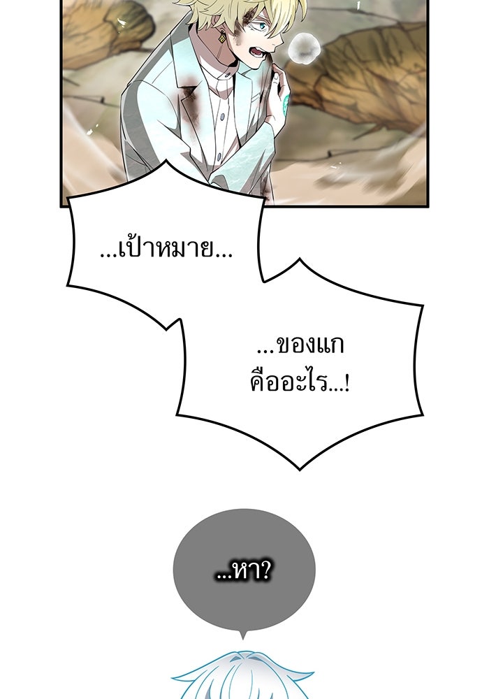 ฮันเตอร์สกิลโกง - หน้า 90