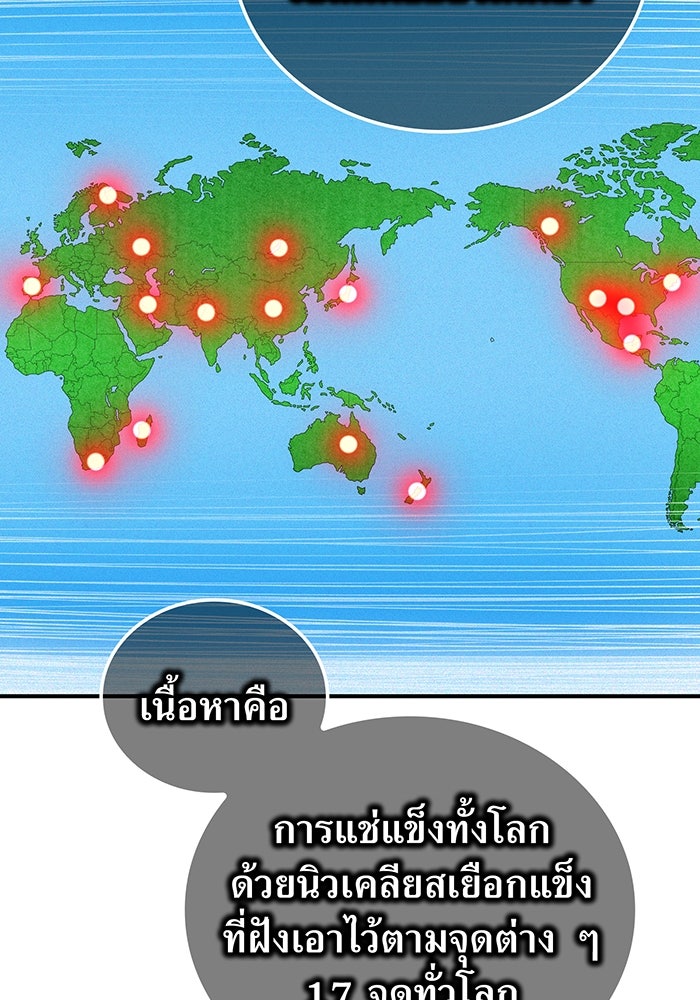 ฮันเตอร์สกิลโกง - หน้า 92