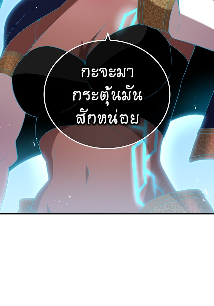 ฮันเตอร์สกิลโกง - หน้า 97
