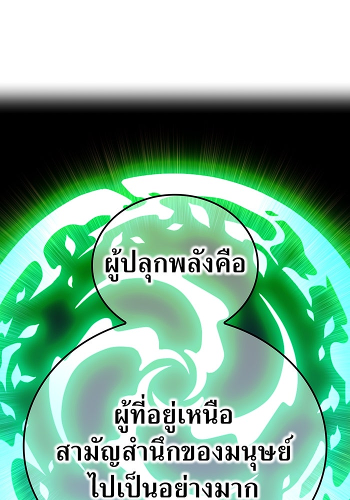 ฮันเตอร์สกิลโกง - หน้า 124
