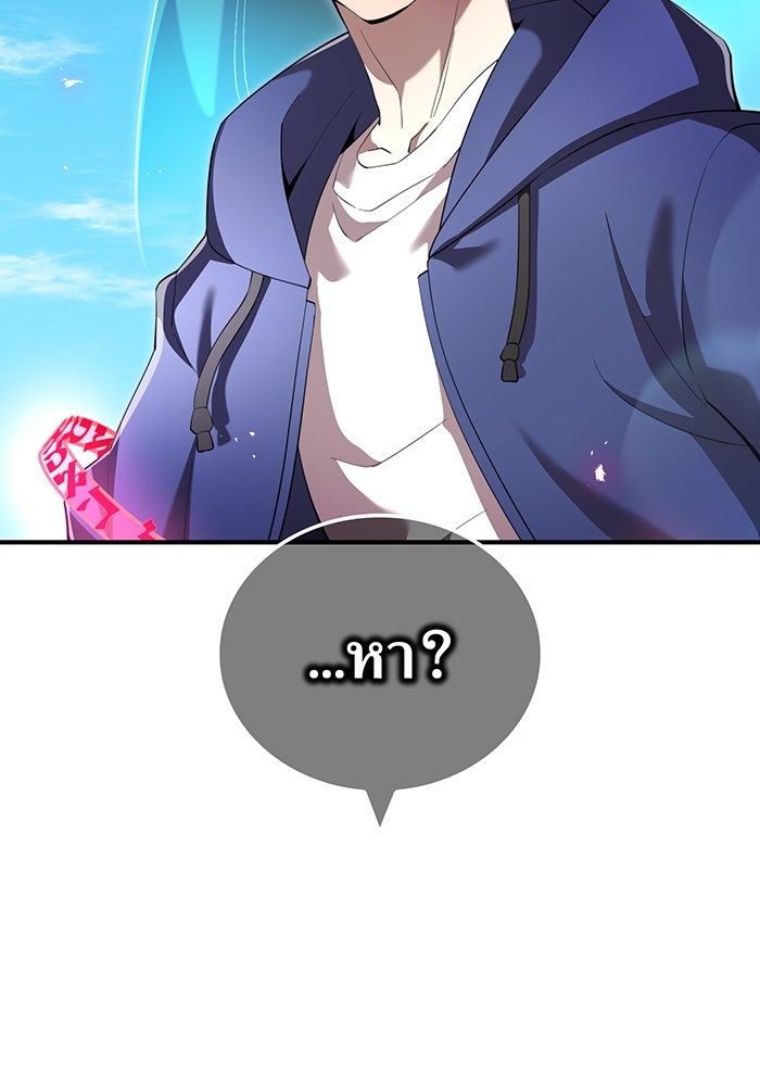 ฮันเตอร์สกิลโกง - หน้า 2