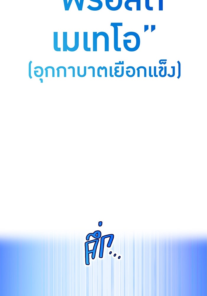 ฮันเตอร์สกิลโกง - หน้า 22