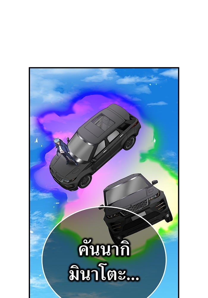 ฮันเตอร์สกิลโกง - หน้า 3