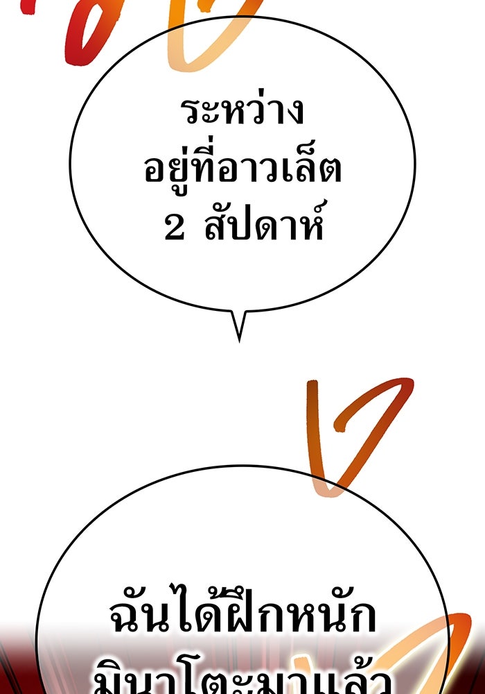 ฮันเตอร์สกิลโกง - หน้า 32