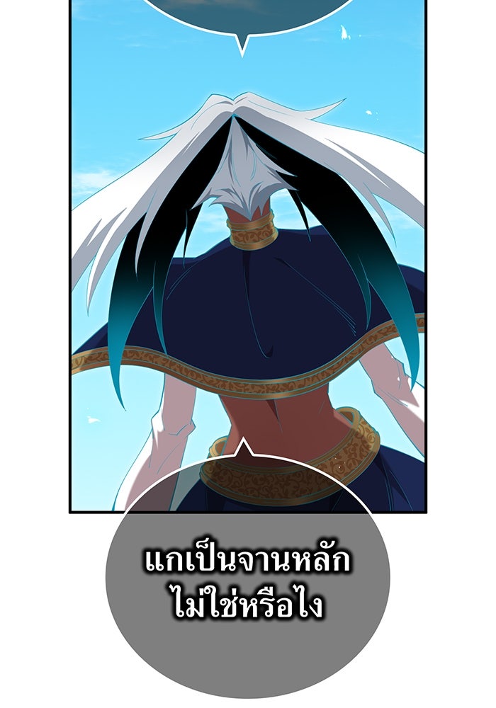 ฮันเตอร์สกิลโกง - หน้า 4