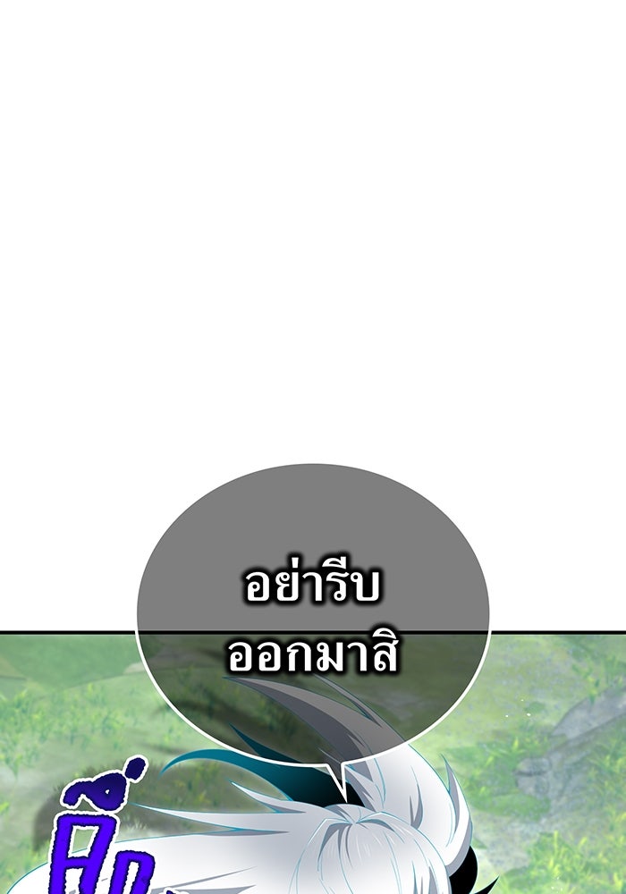 ฮันเตอร์สกิลโกง - หน้า 5