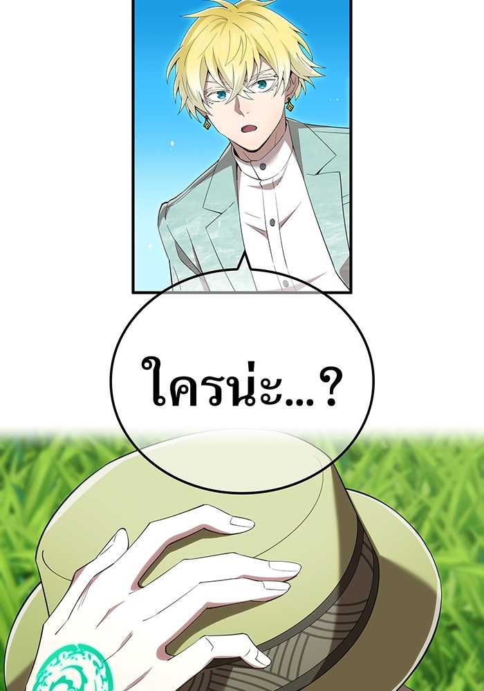 ฮันเตอร์สกิลโกง - หน้า 69