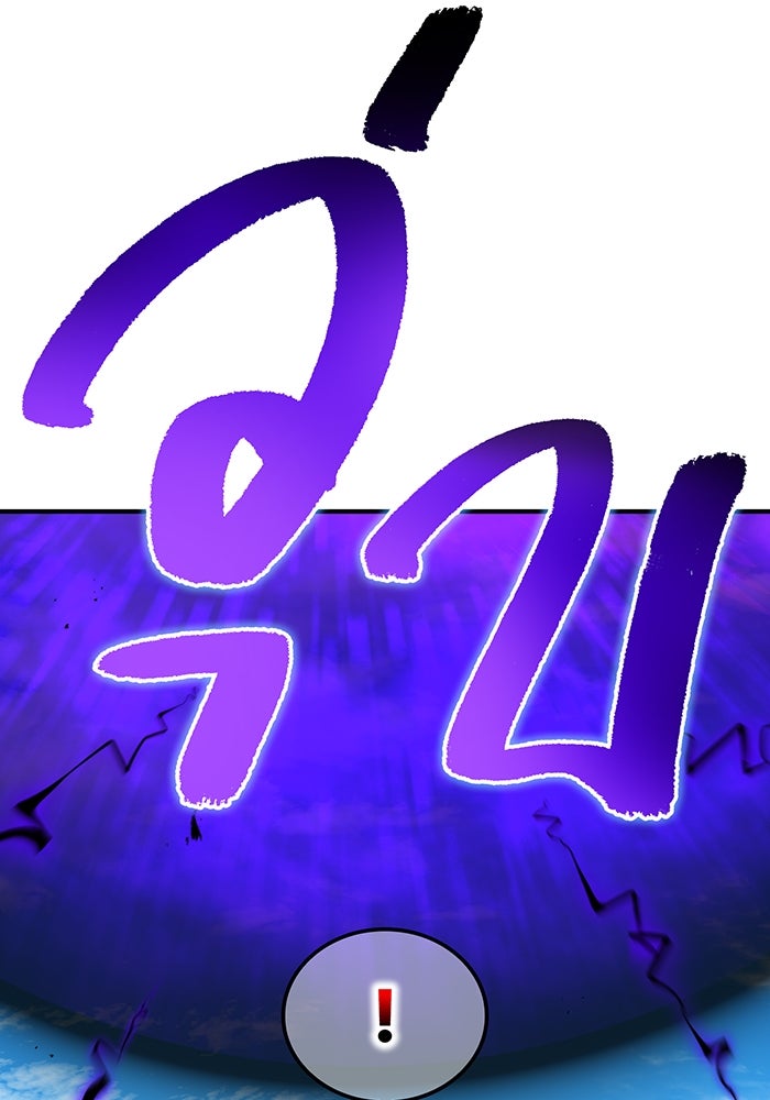ฮันเตอร์สกิลโกง - หน้า 7