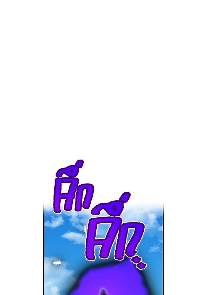 ฮันเตอร์สกิลโกง - หน้า 71