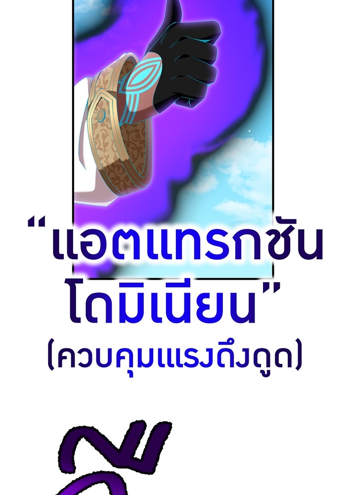 ฮันเตอร์สกิลโกง - หน้า 72