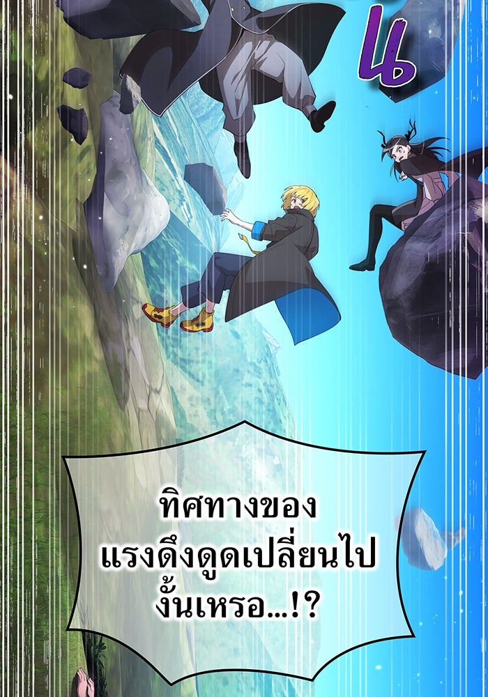 ฮันเตอร์สกิลโกง - หน้า 79