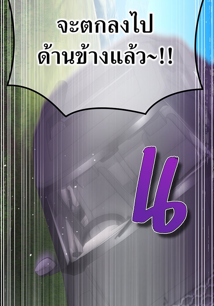ฮันเตอร์สกิลโกง - หน้า 81