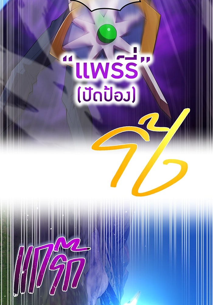 ฮันเตอร์สกิลโกง - หน้า 90