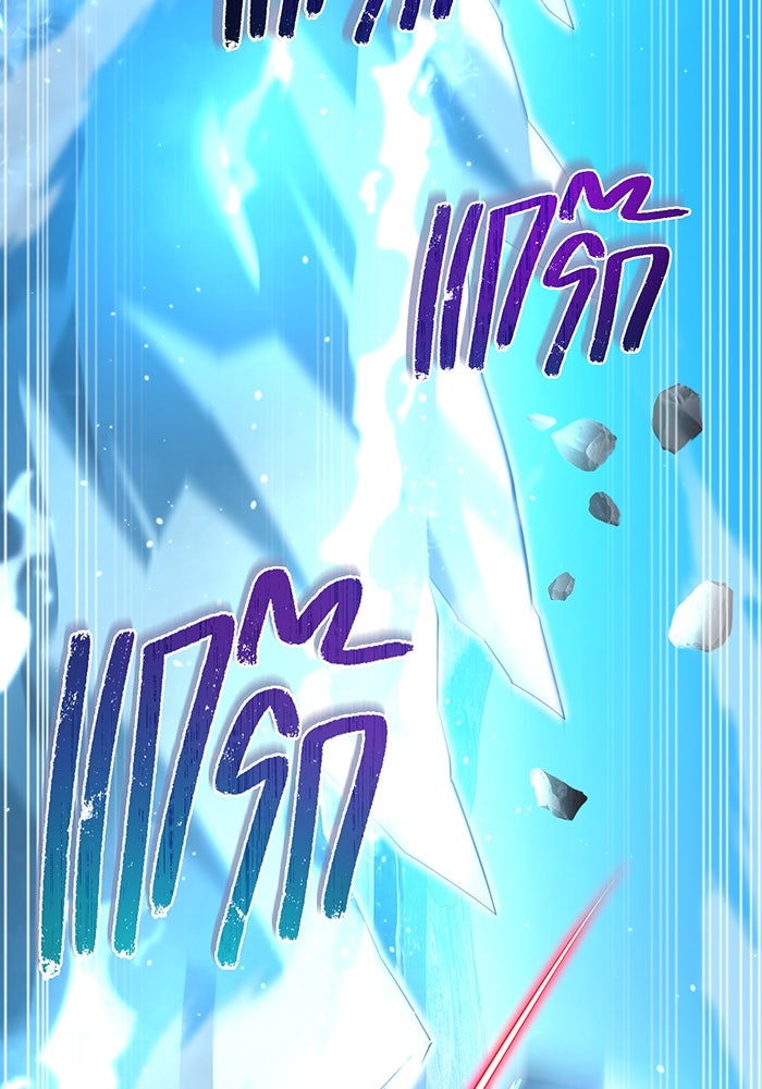 ฮันเตอร์สกิลโกง - หน้า 92