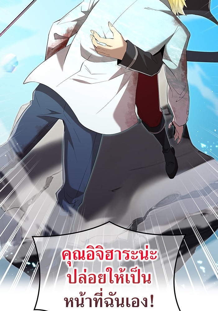 ฮันเตอร์สกิลโกง - หน้า 95