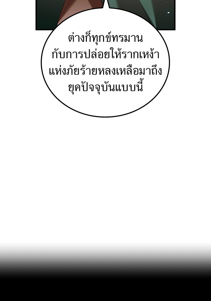 ฮันเตอร์สกิลโกง - หน้า 32