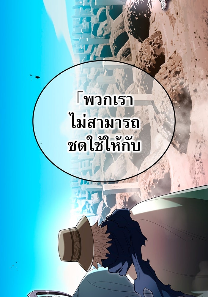 ฮันเตอร์สกิลโกง - หน้า 35