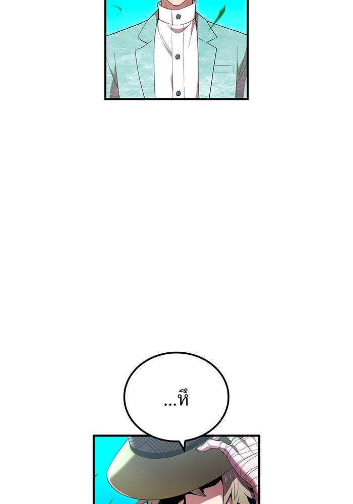 ฮันเตอร์สกิลโกง - หน้า 40