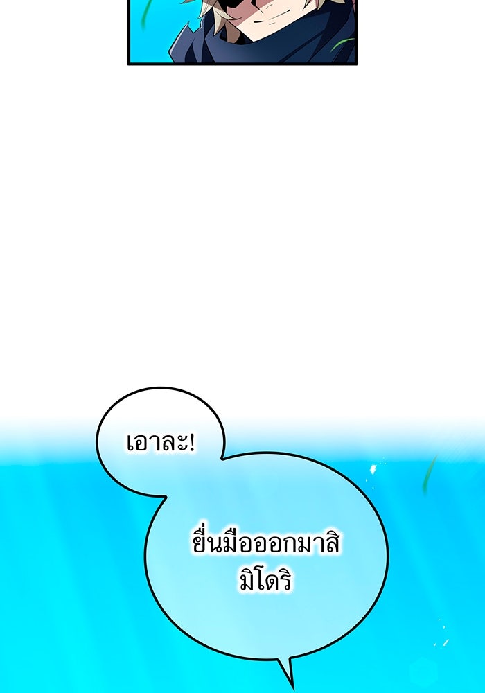 ฮันเตอร์สกิลโกง - หน้า 41
