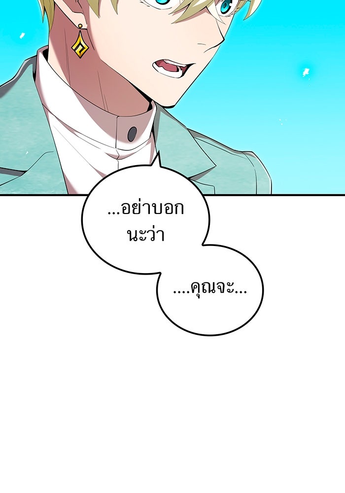 ฮันเตอร์สกิลโกง - หน้า 45