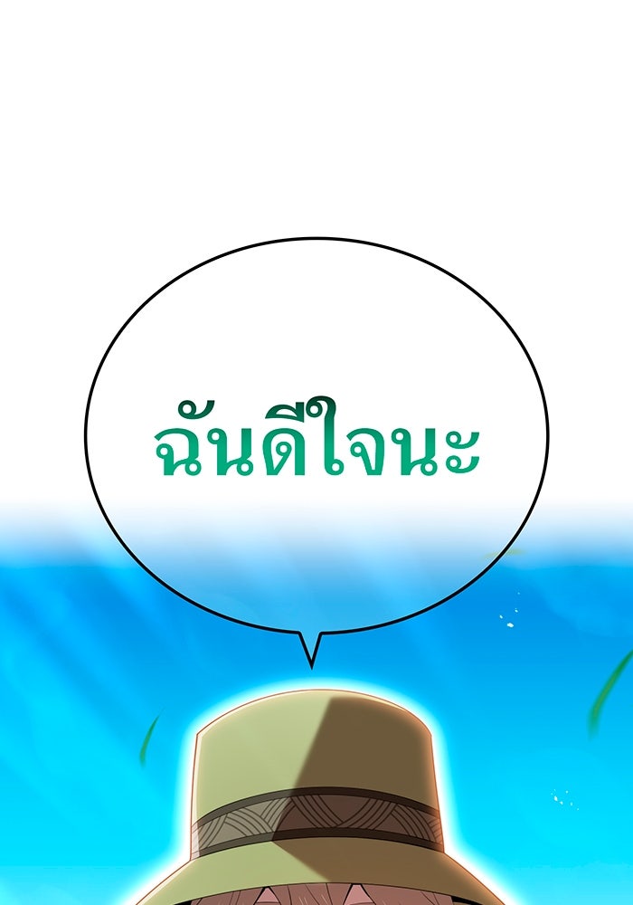 ฮันเตอร์สกิลโกง - หน้า 46