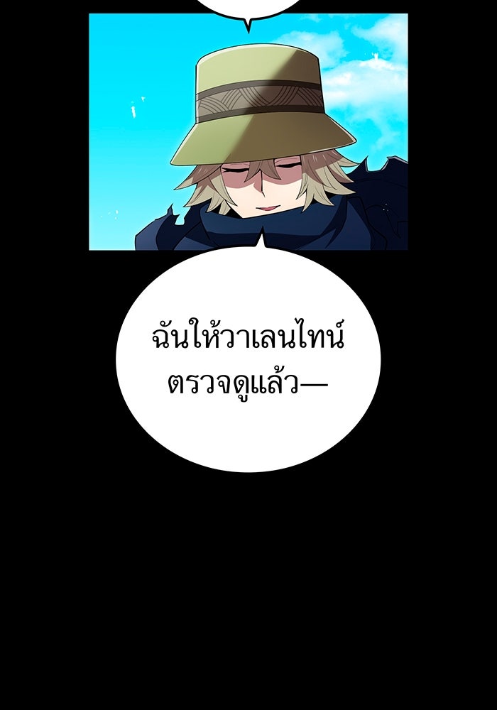 ฮันเตอร์สกิลโกง - หน้า 63