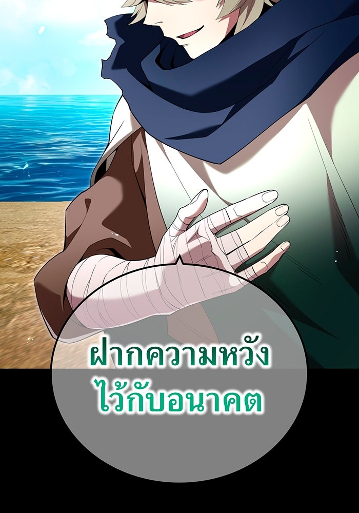 ฮันเตอร์สกิลโกง - หน้า 69