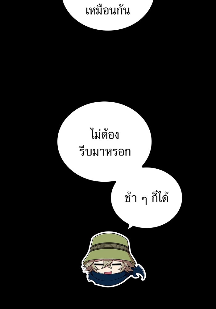 ฮันเตอร์สกิลโกง - หน้า 71