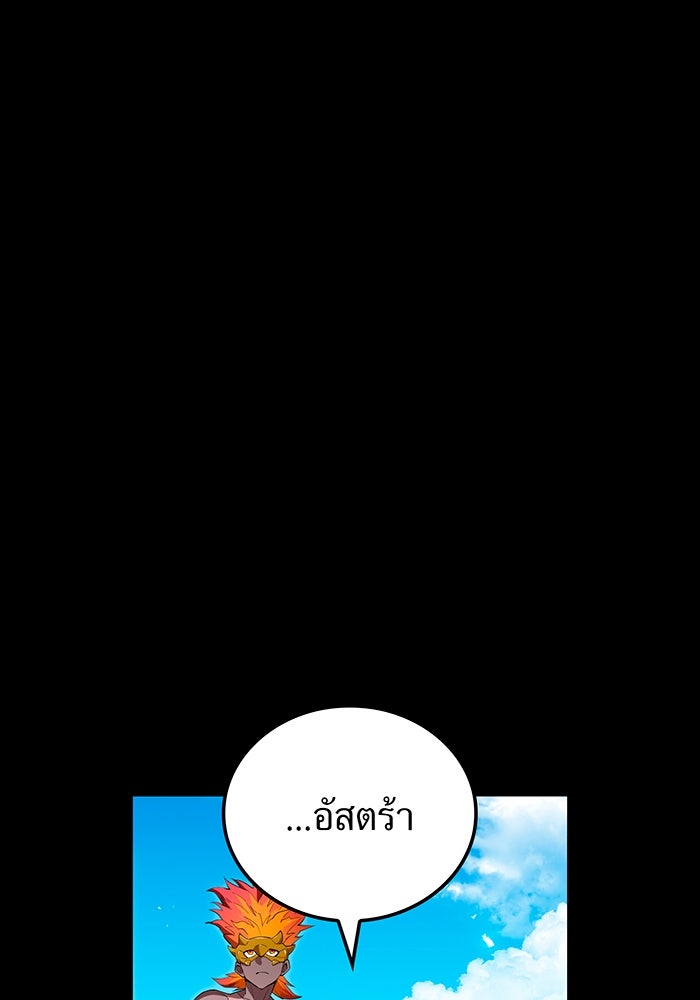 ฮันเตอร์สกิลโกง - หน้า 72