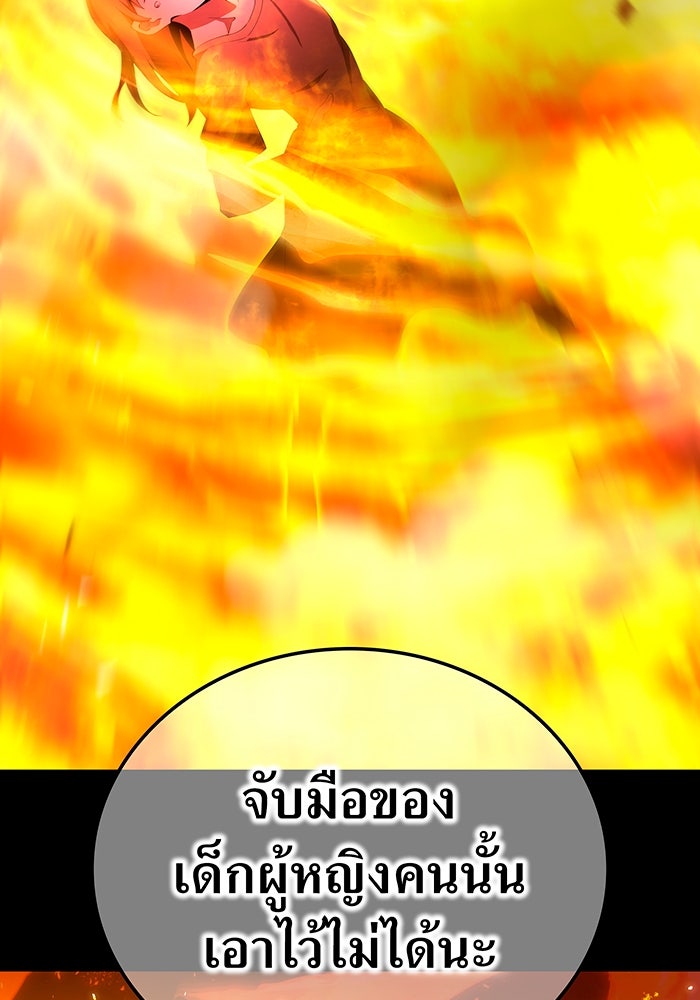 ฮันเตอร์สกิลโกง - หน้า 76