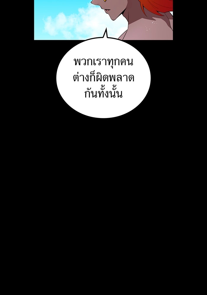 ฮันเตอร์สกิลโกง - หน้า 79