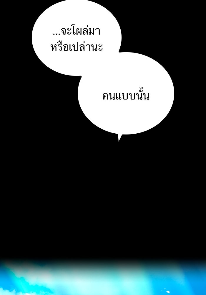 ฮันเตอร์สกิลโกง - หน้า 84