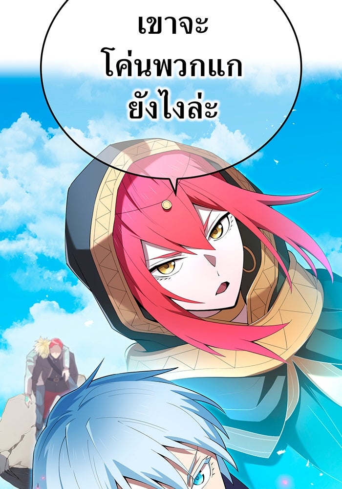 ฮันเตอร์สกิลโกง - หน้า 9
