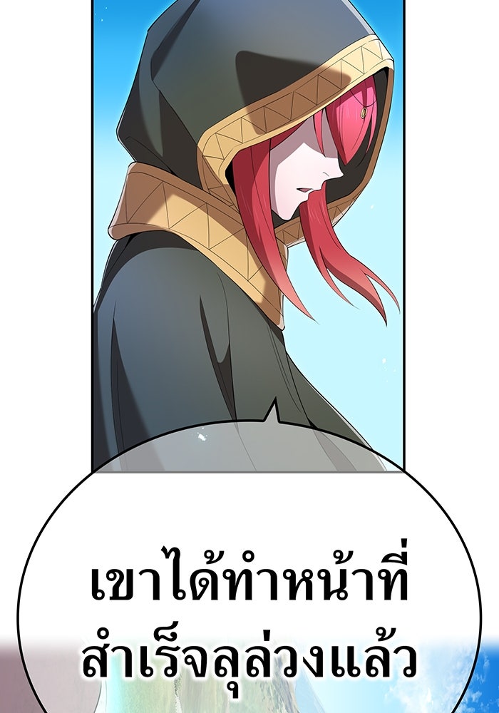 ฮันเตอร์สกิลโกง - หน้า 10