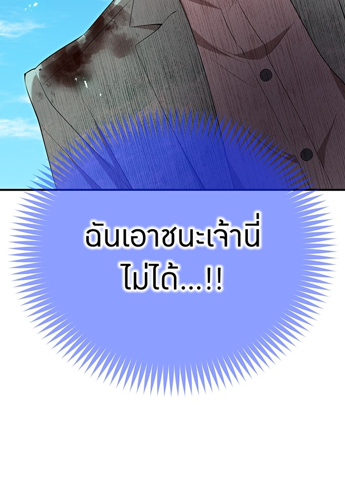 ฮันเตอร์สกิลโกง - หน้า 136