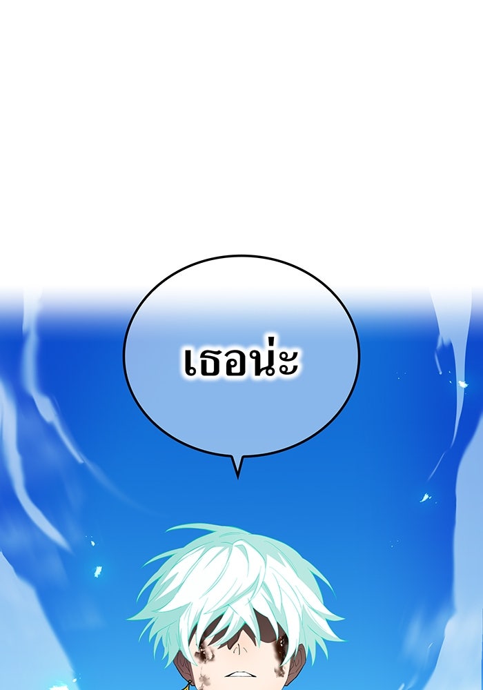 ฮันเตอร์สกิลโกง - หน้า 154